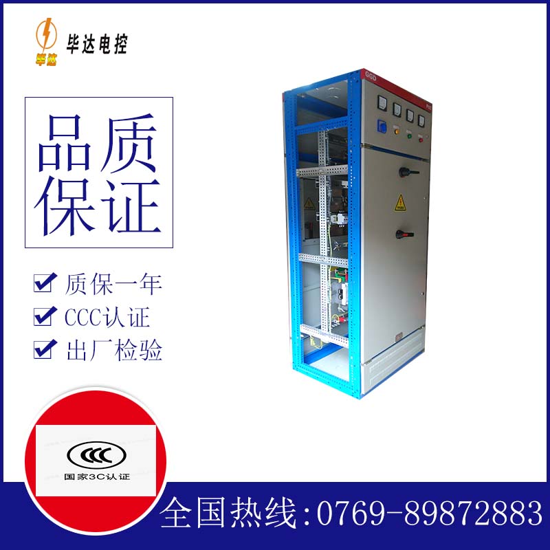 于都GGD固定式开关柜