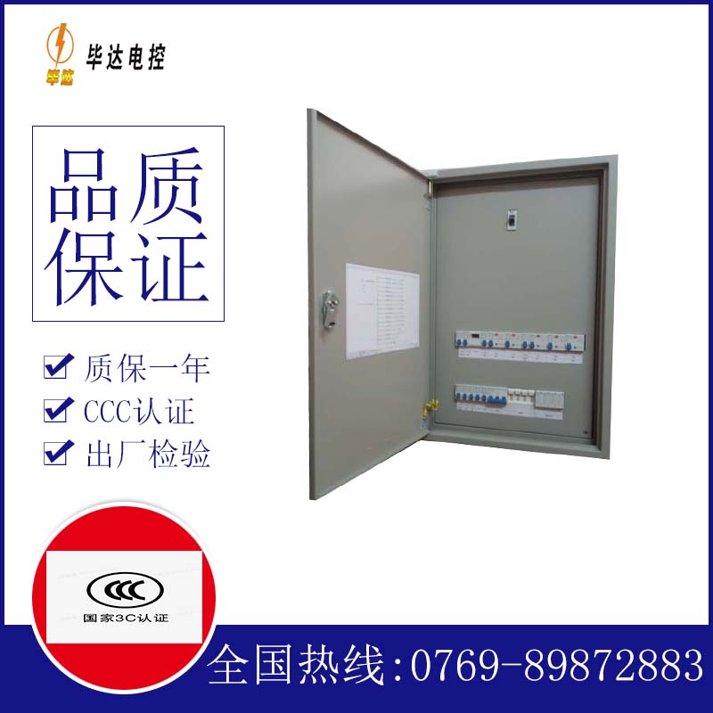 于都照明配电箱