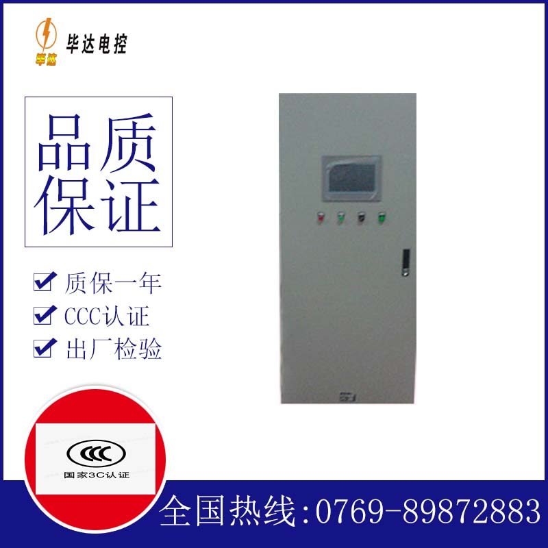 于都变频控制箱