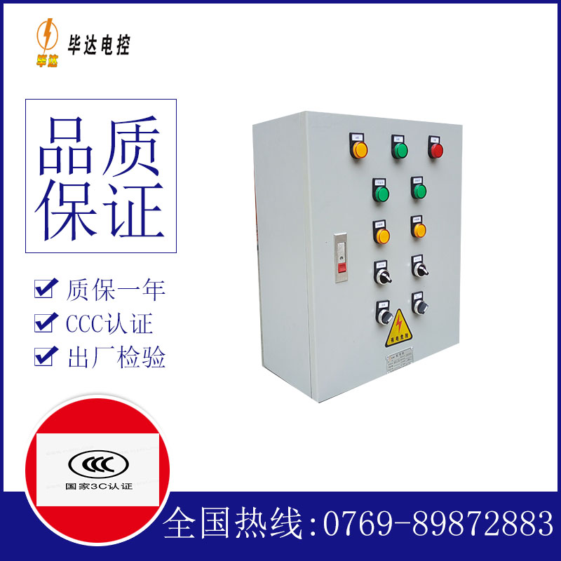 于都一用一备控制箱