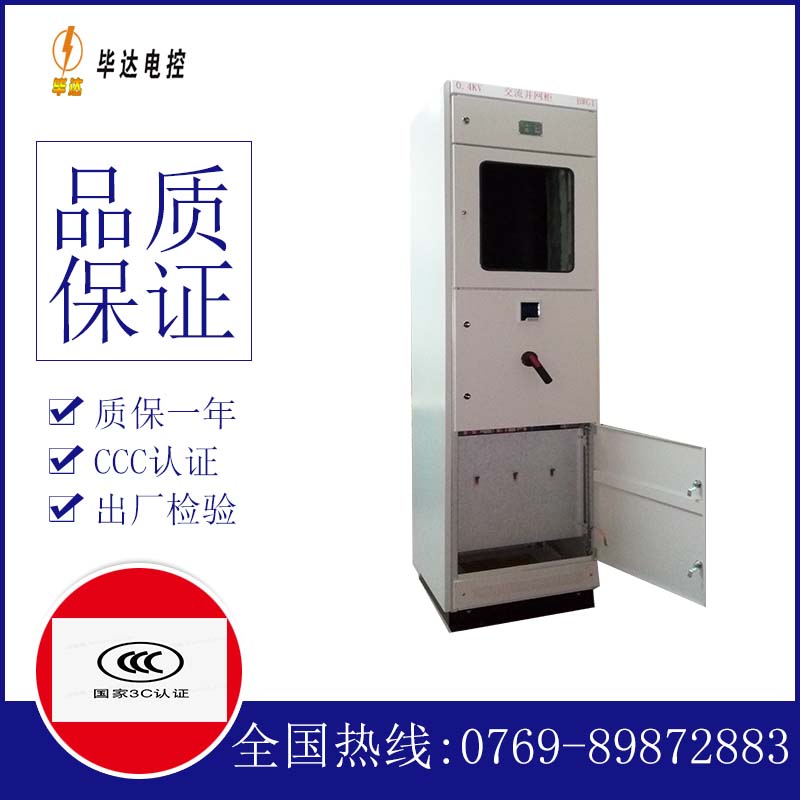 于都光伏并网柜