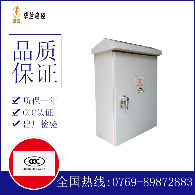 于都排污泵控制箱