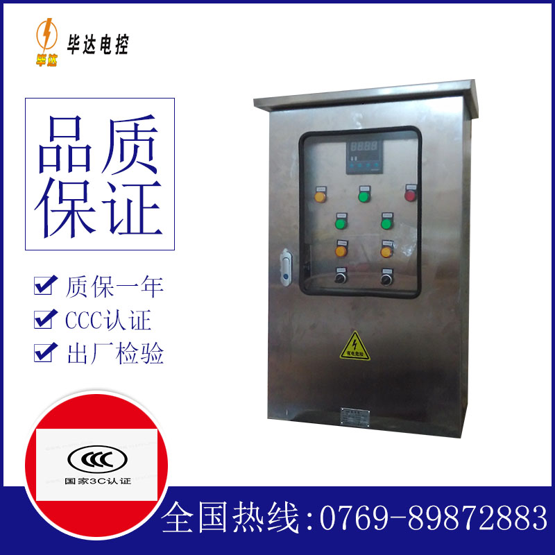于都路灯控制箱