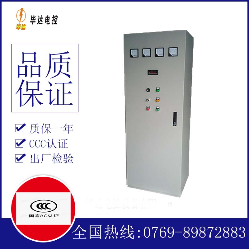于都软启动控制柜