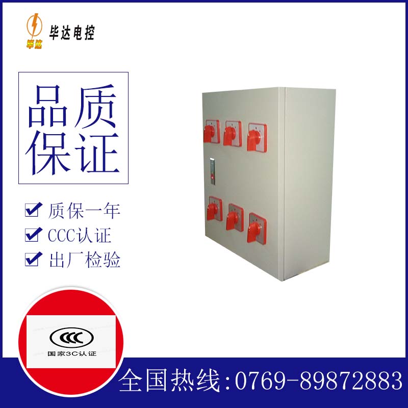 于都电器控制箱